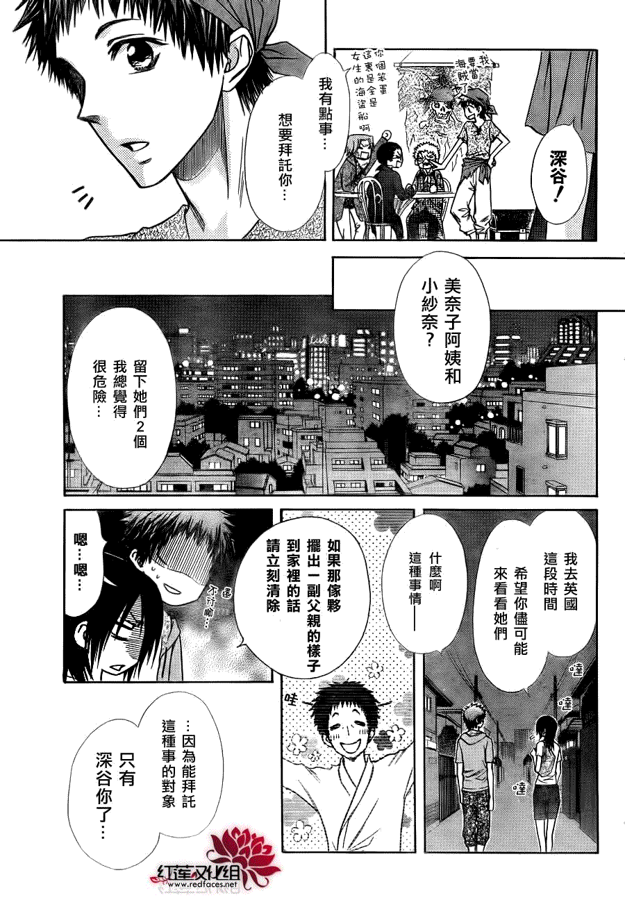 第77话6