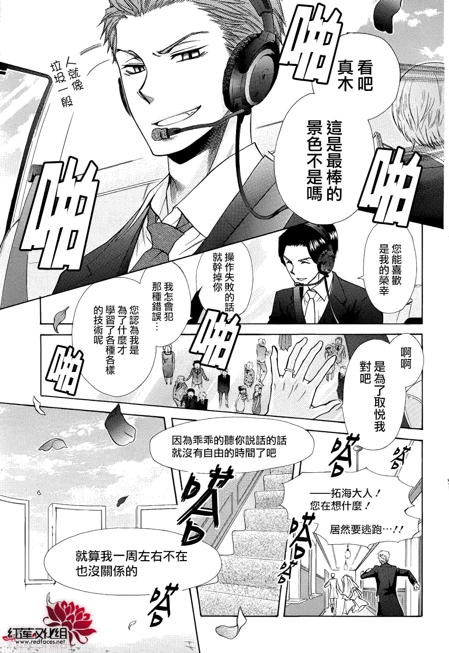 第85话6