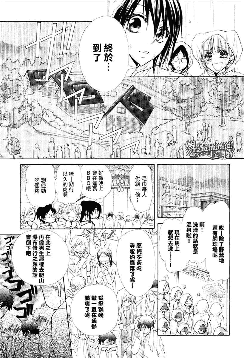 第28话8