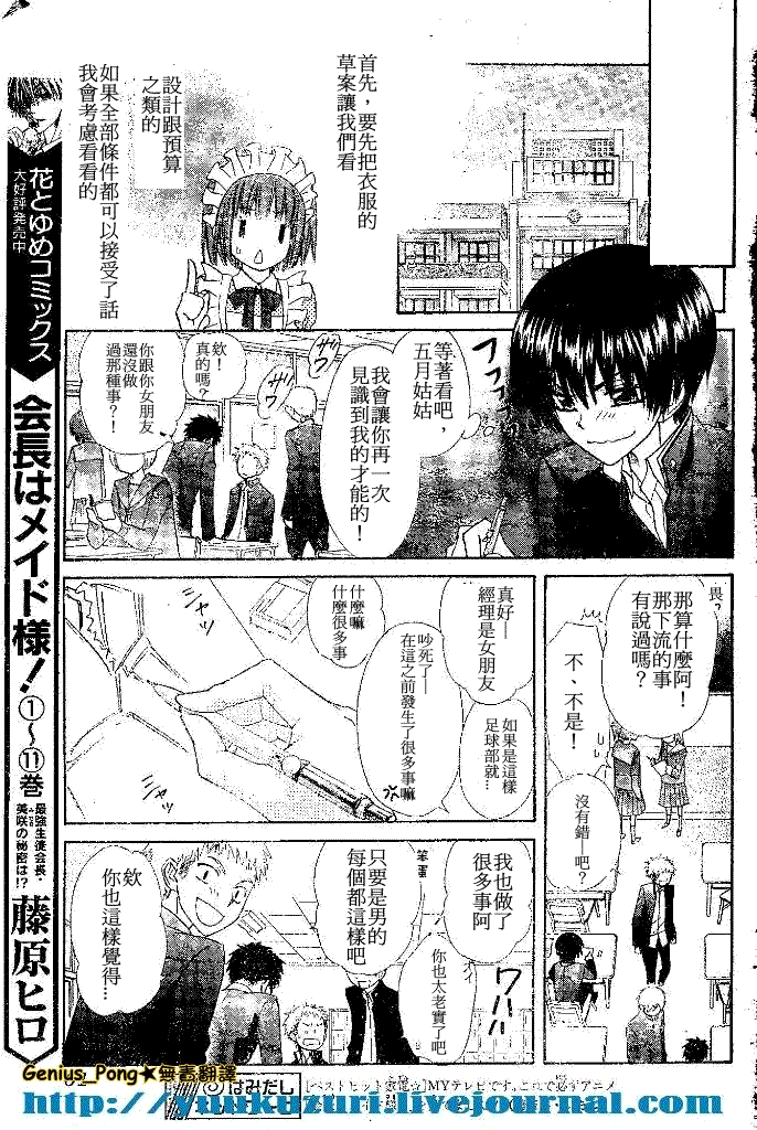 第55话4