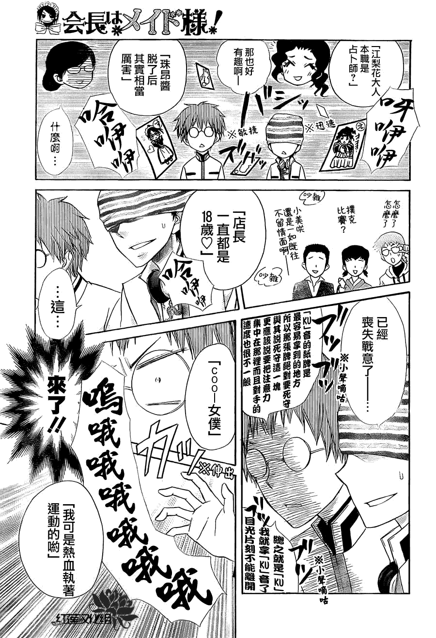 第66话0