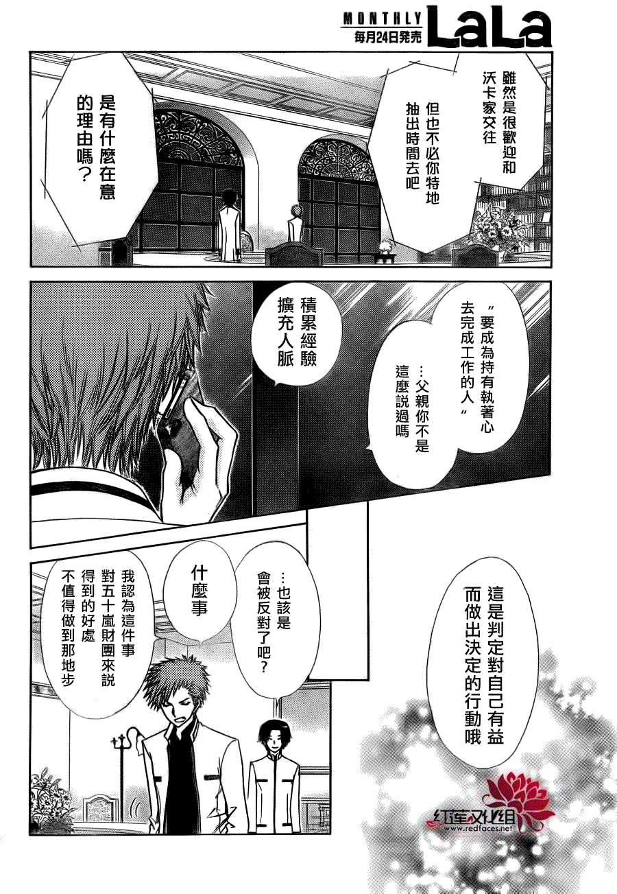 第77话3