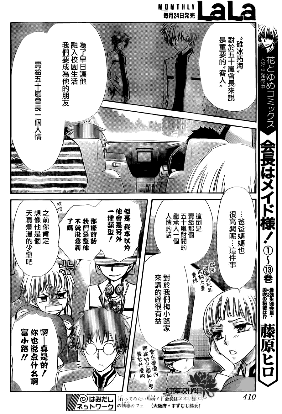 第66话3