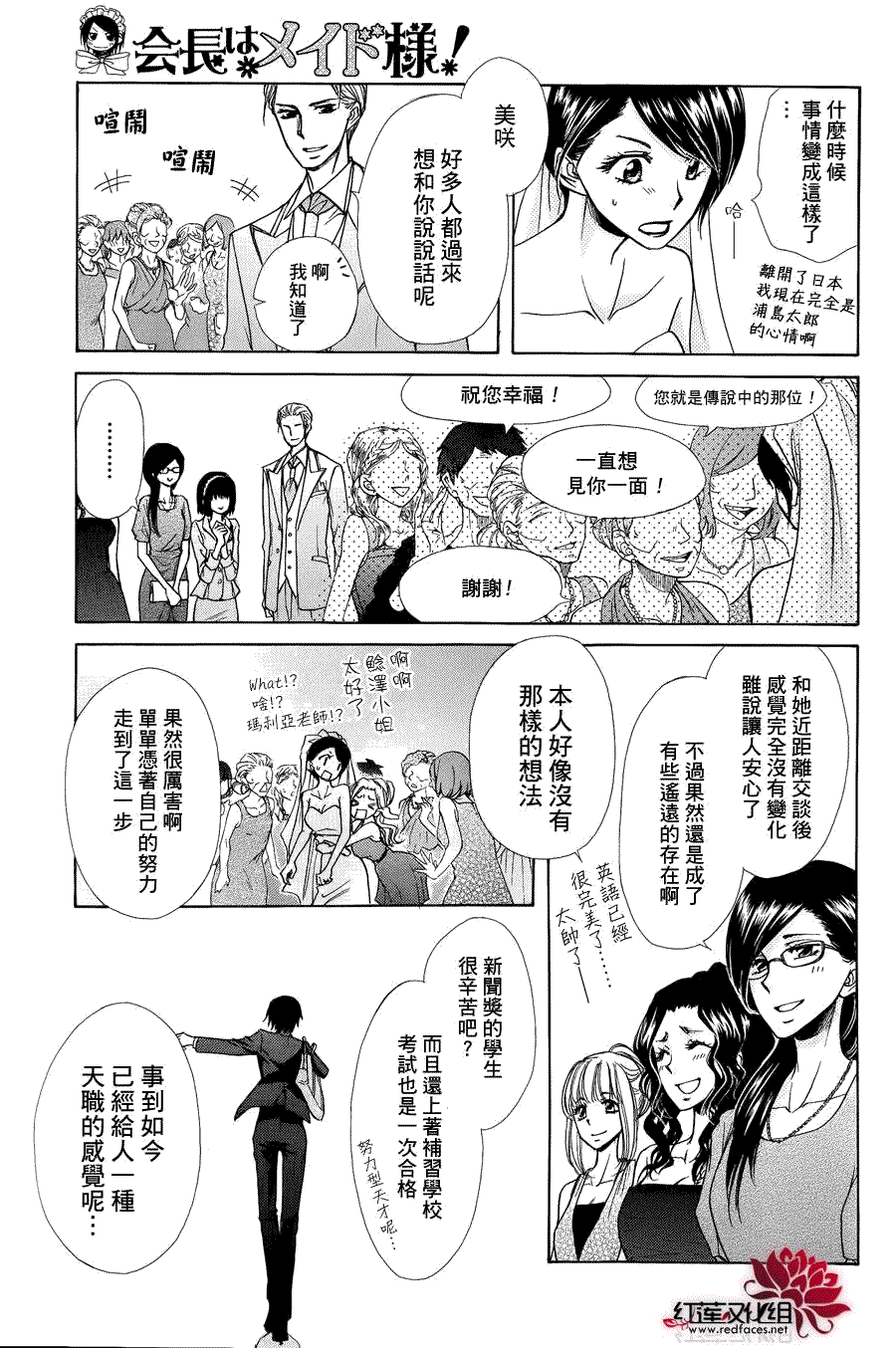 第85话2