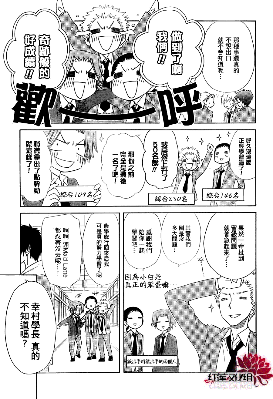 第64话4