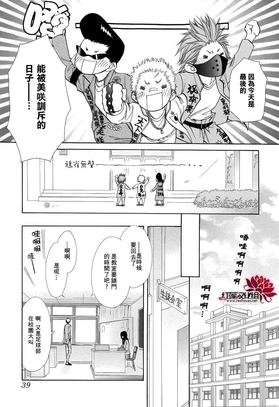 第85话7