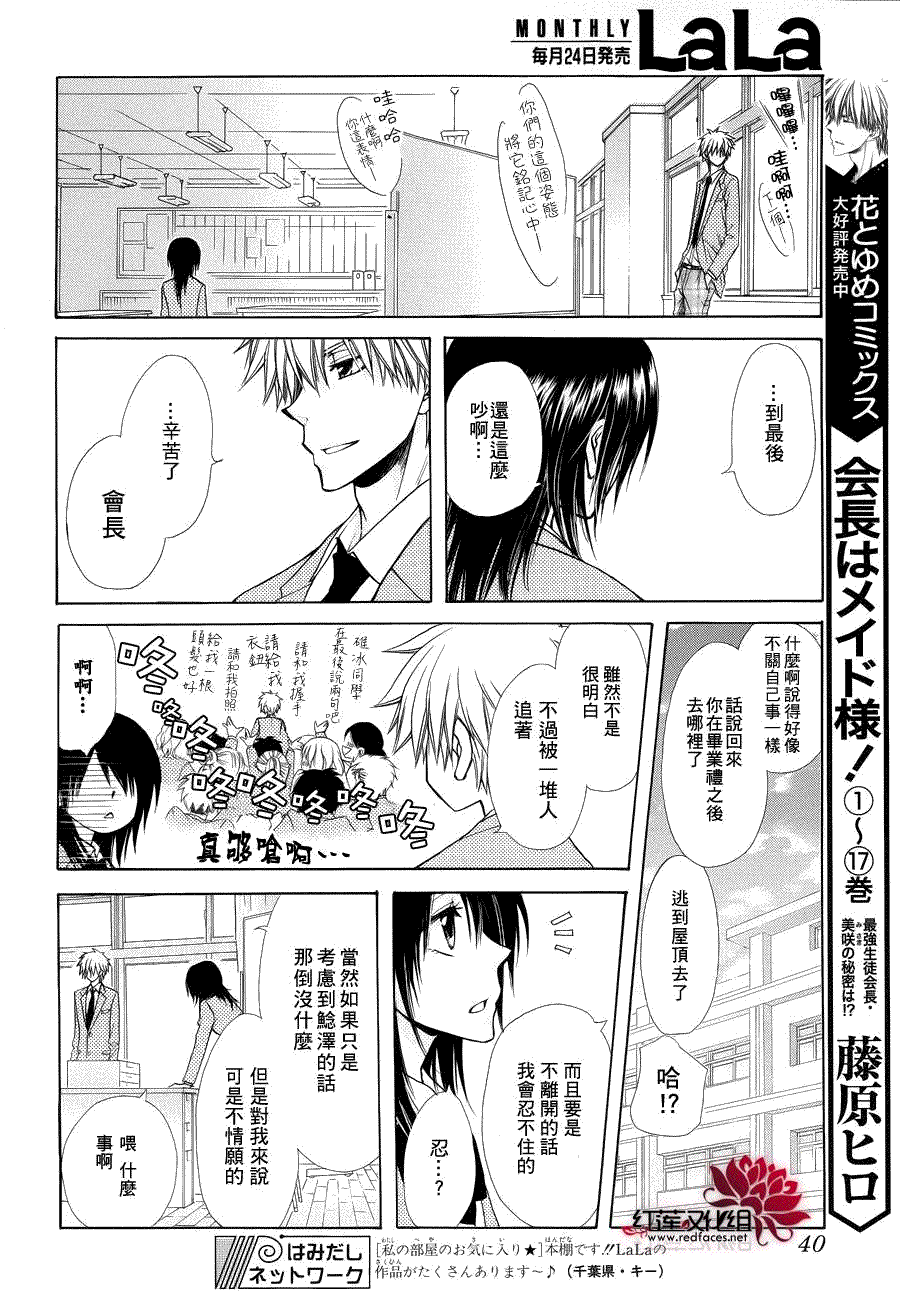 第85话8