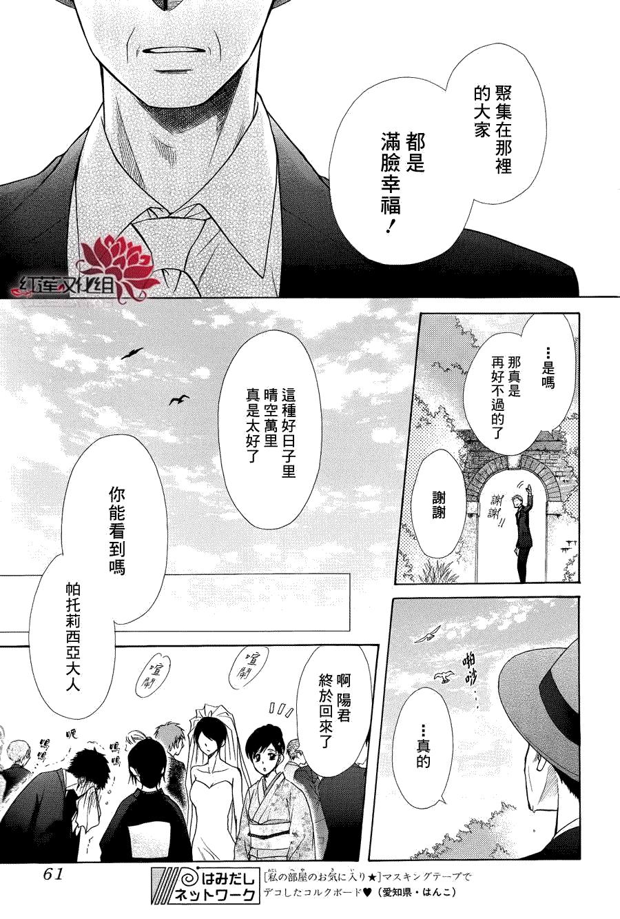 第85话8