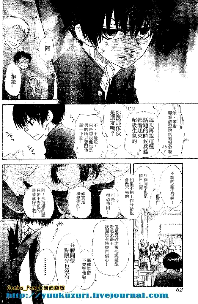 第55话5