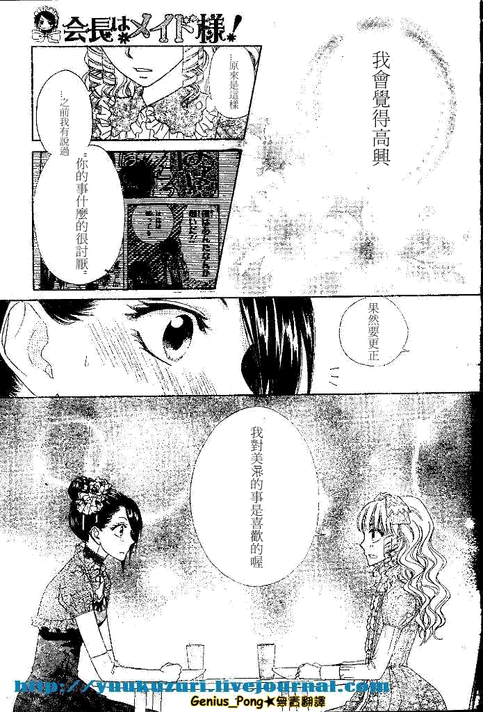 第55话6