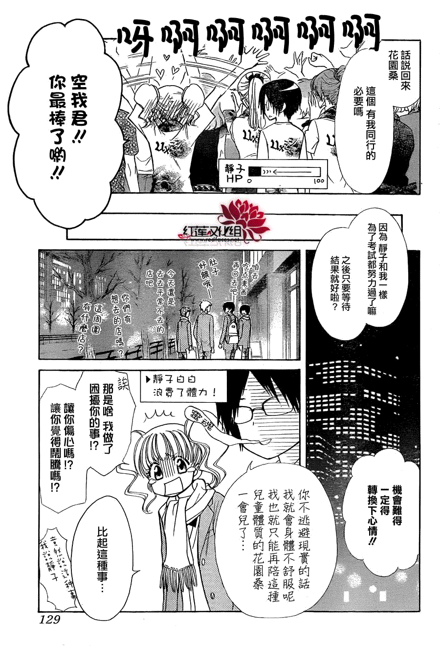 第84话4