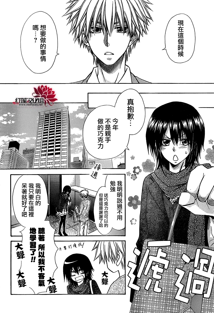 第84话3