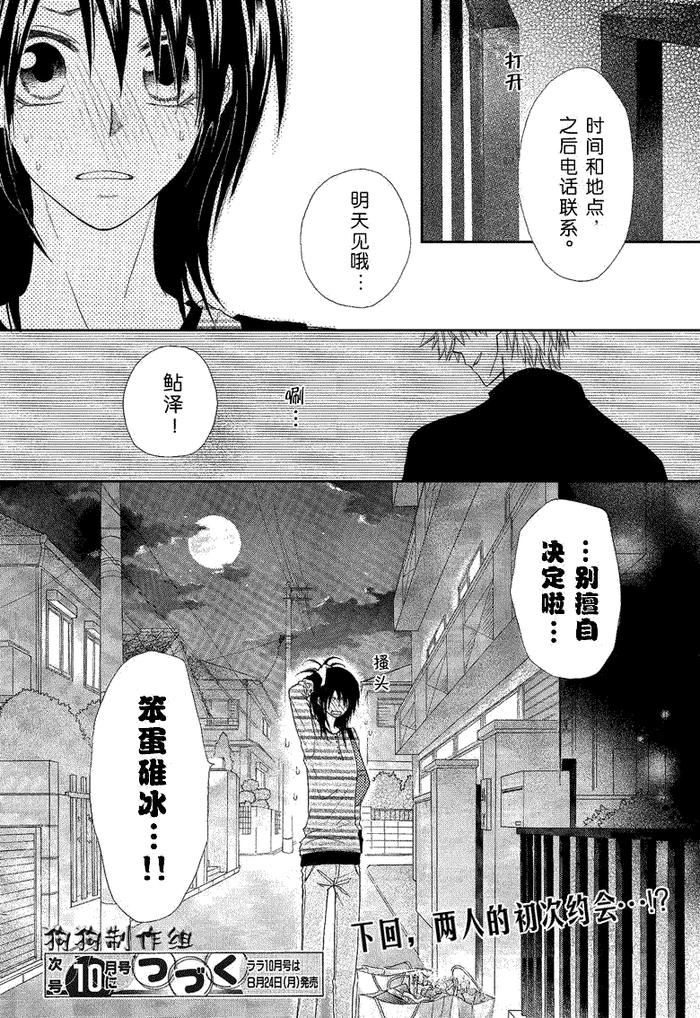 第40话8