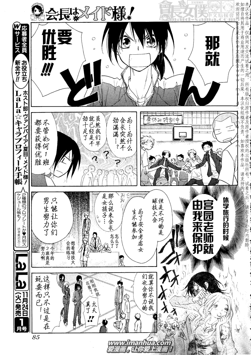 第43话3