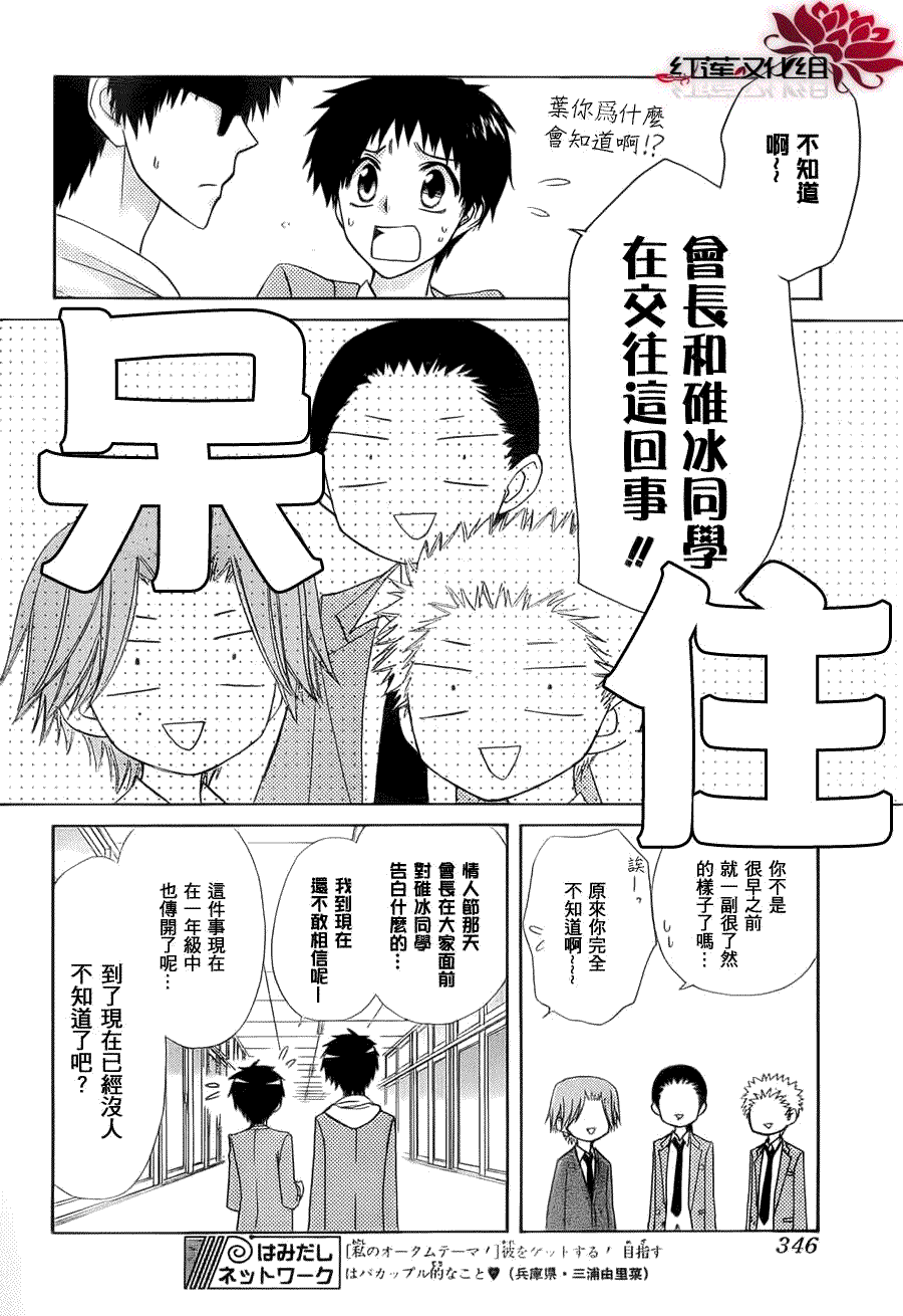 第64话5