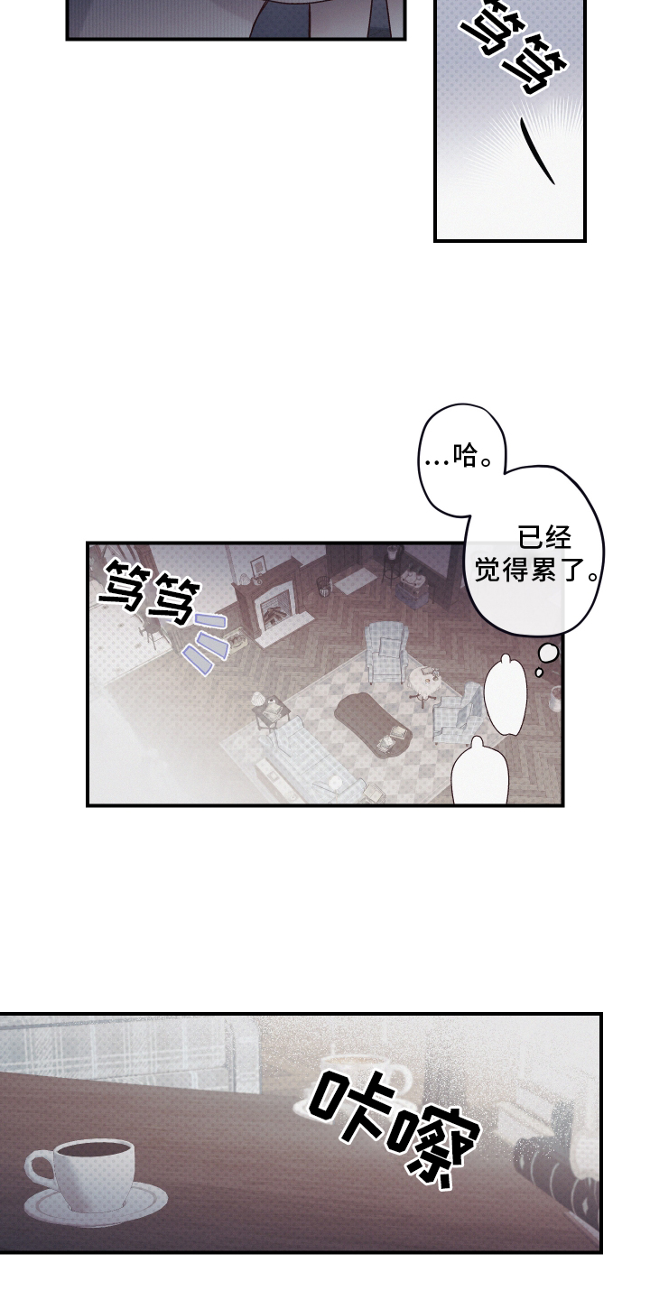 第28话8