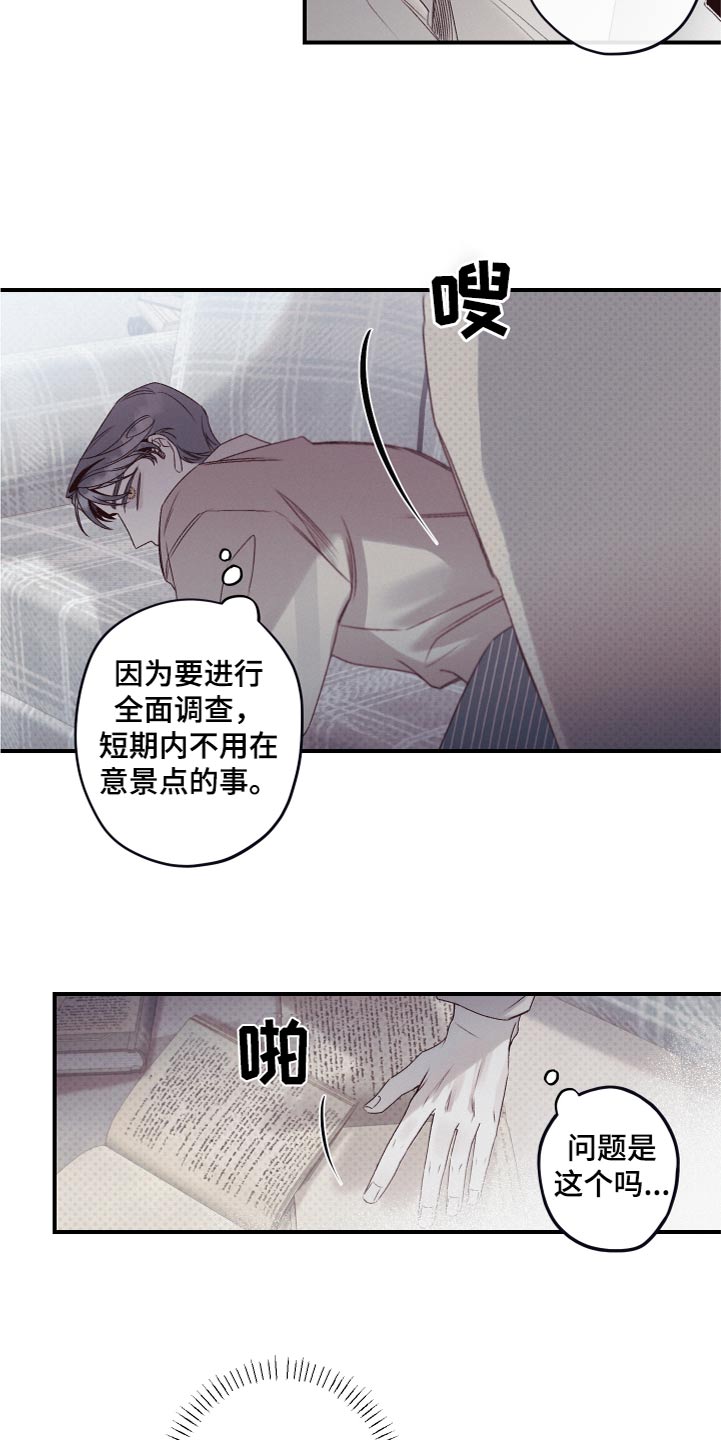 第24章：骗我5