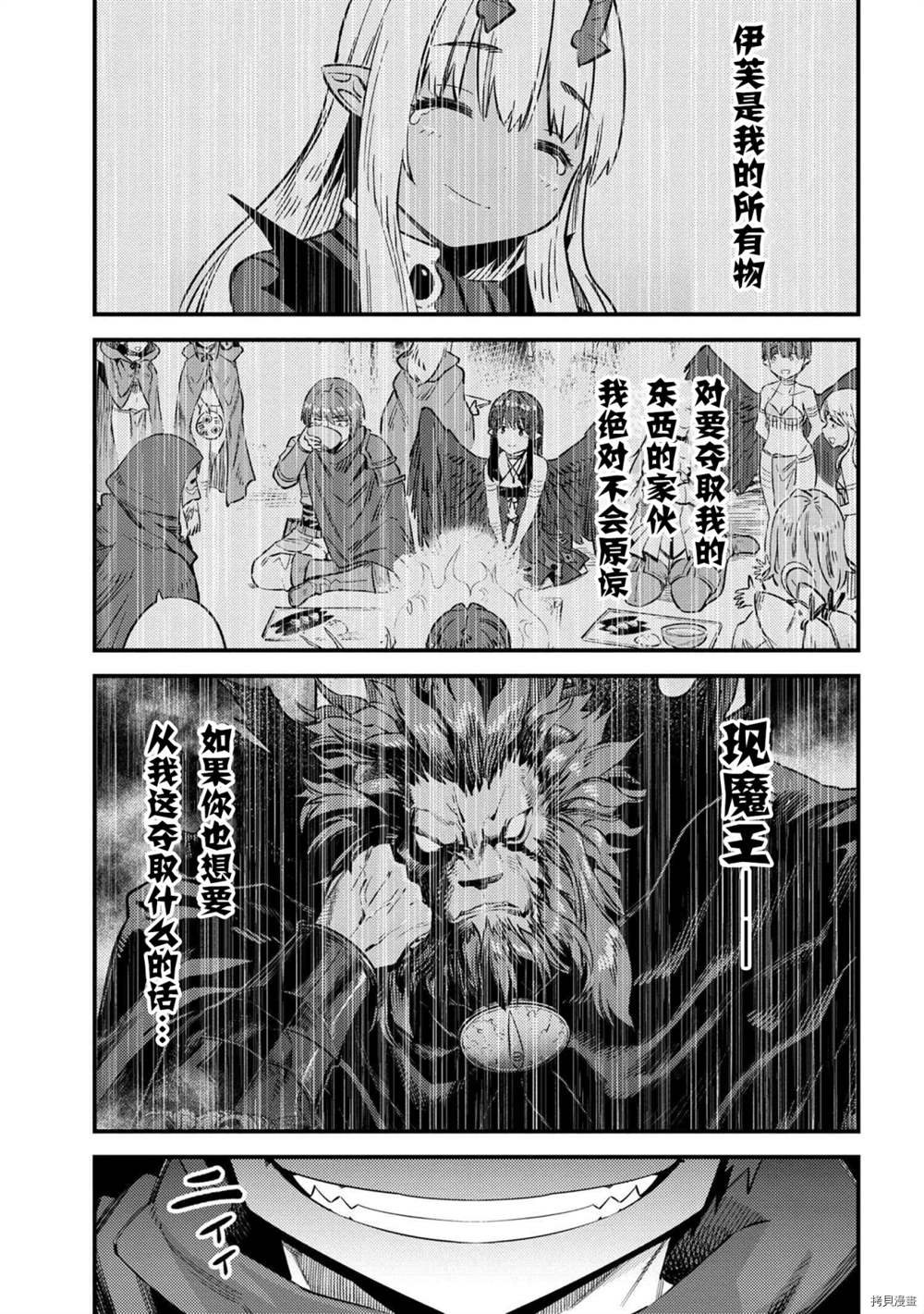 第34-1话6