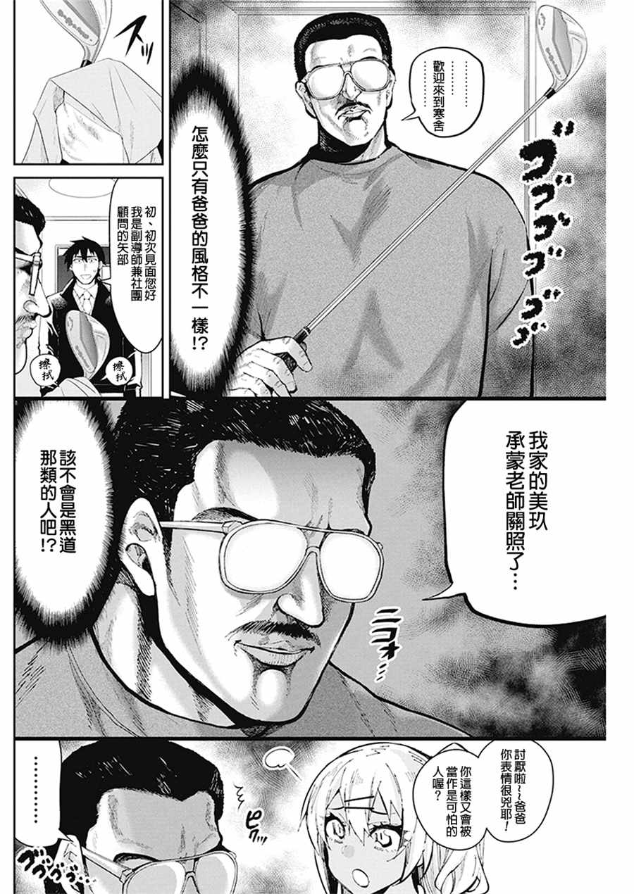 第46话4