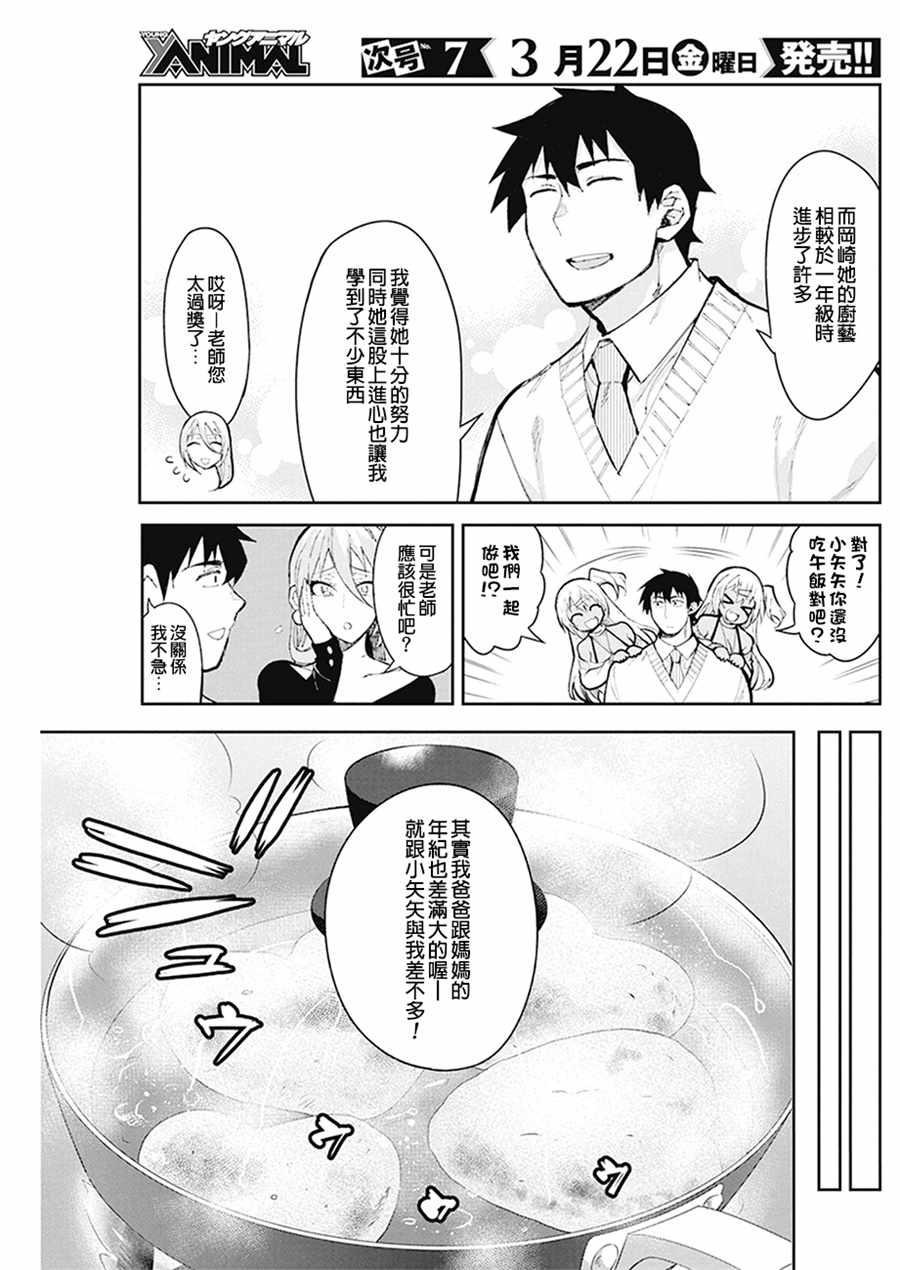 第46话7