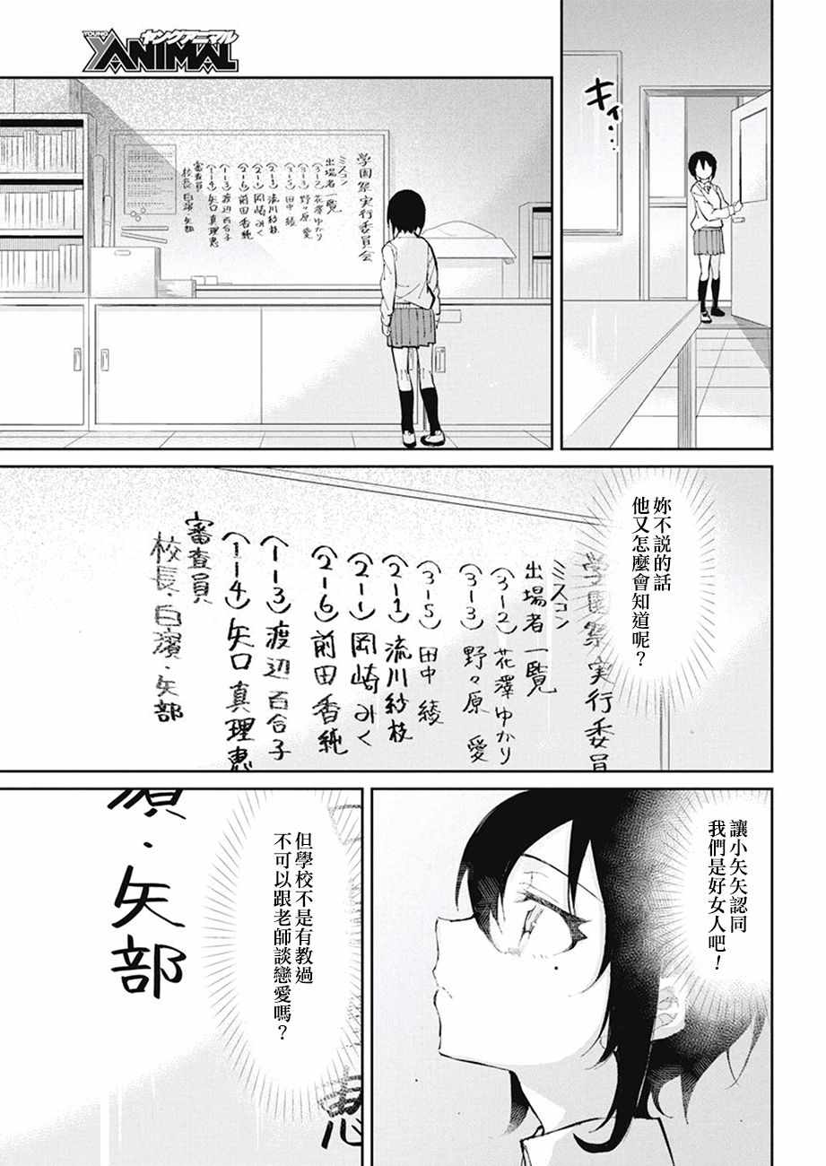 第40话4