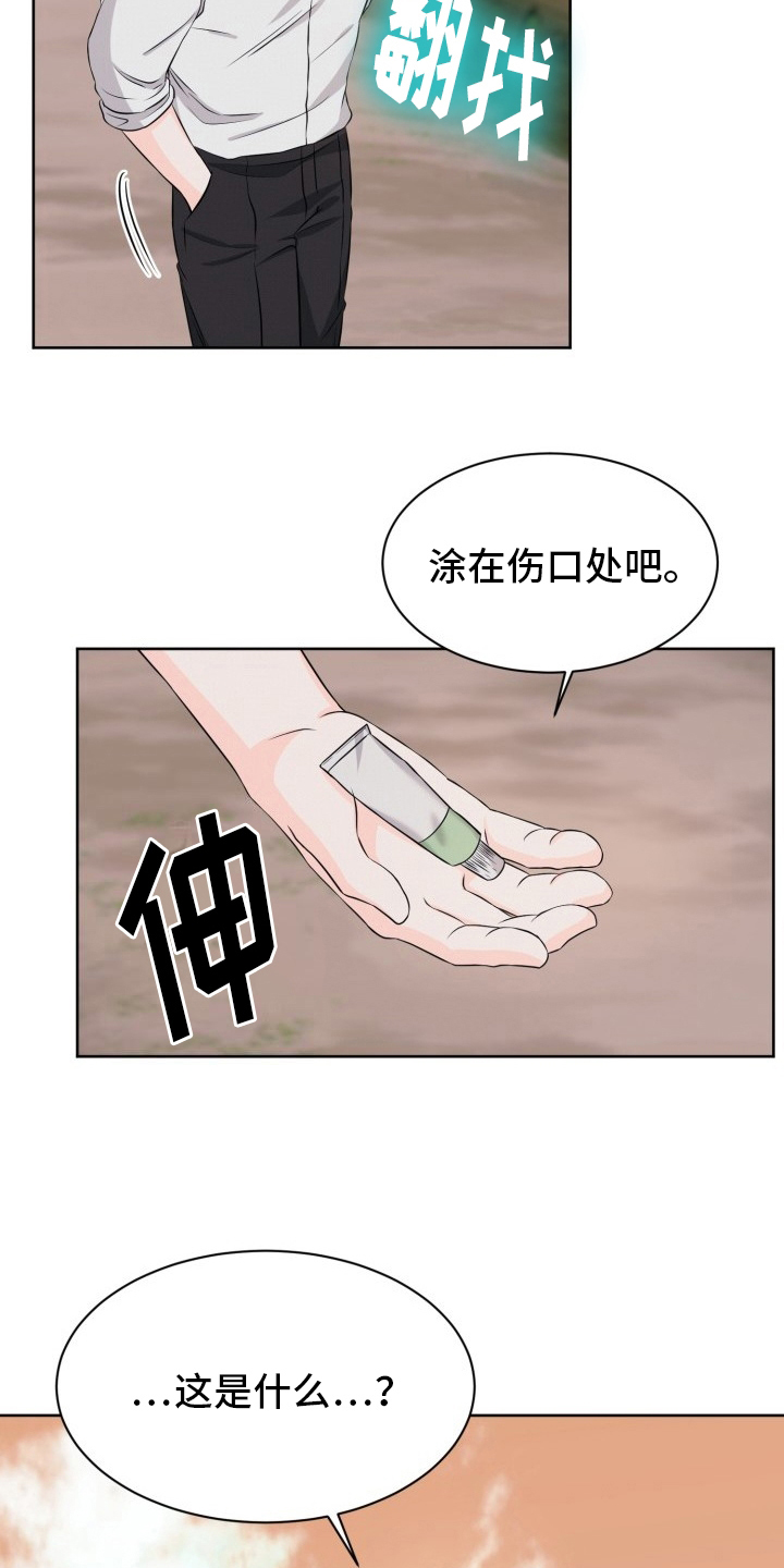 第8话7