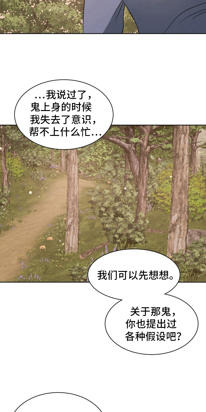 第16章：带回家5