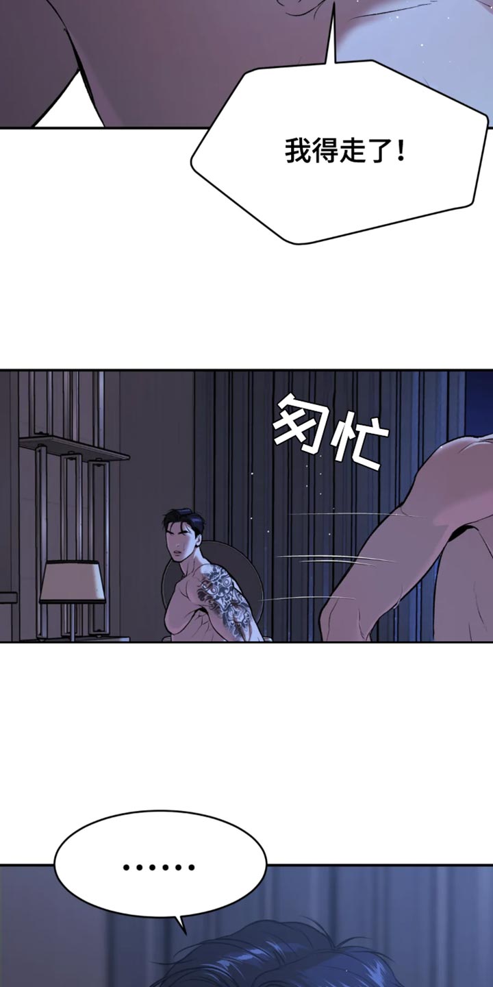 第57话3