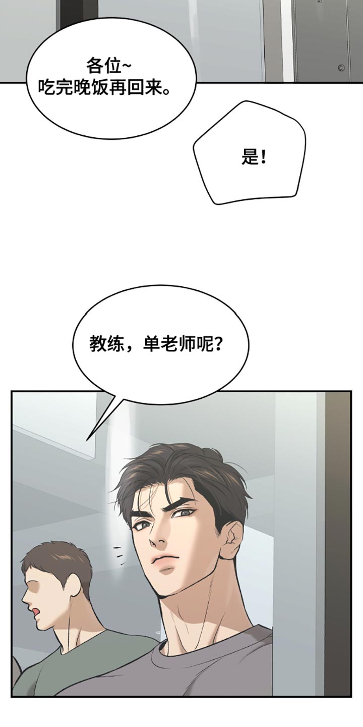 第136话5