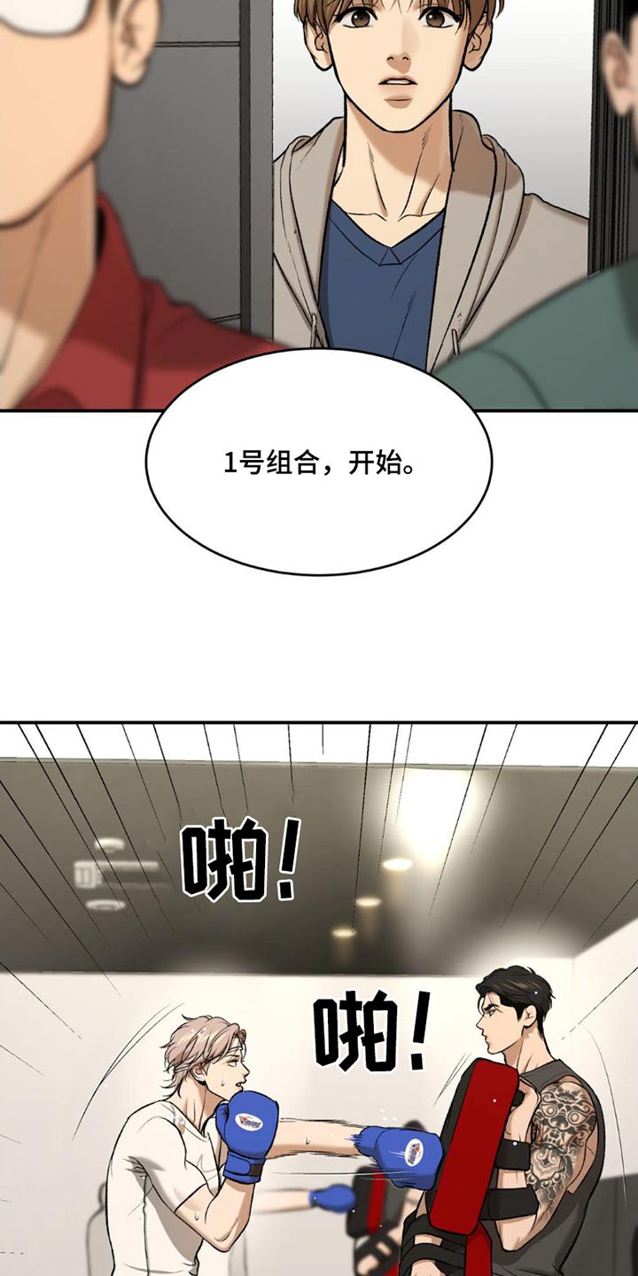 第85话2