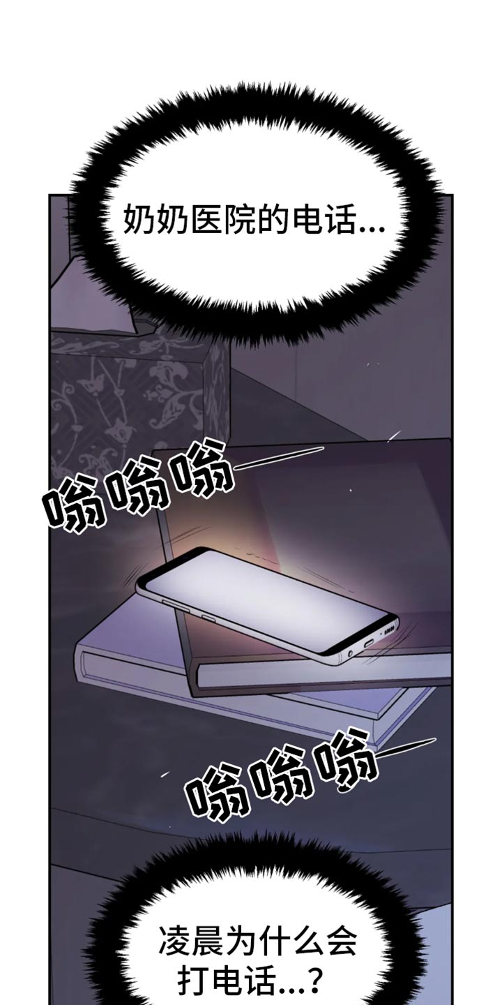 第56话8