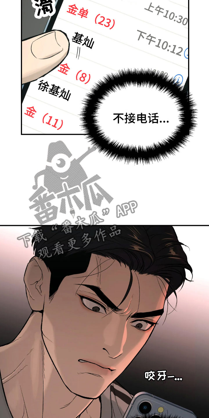 第13章：拉黑1