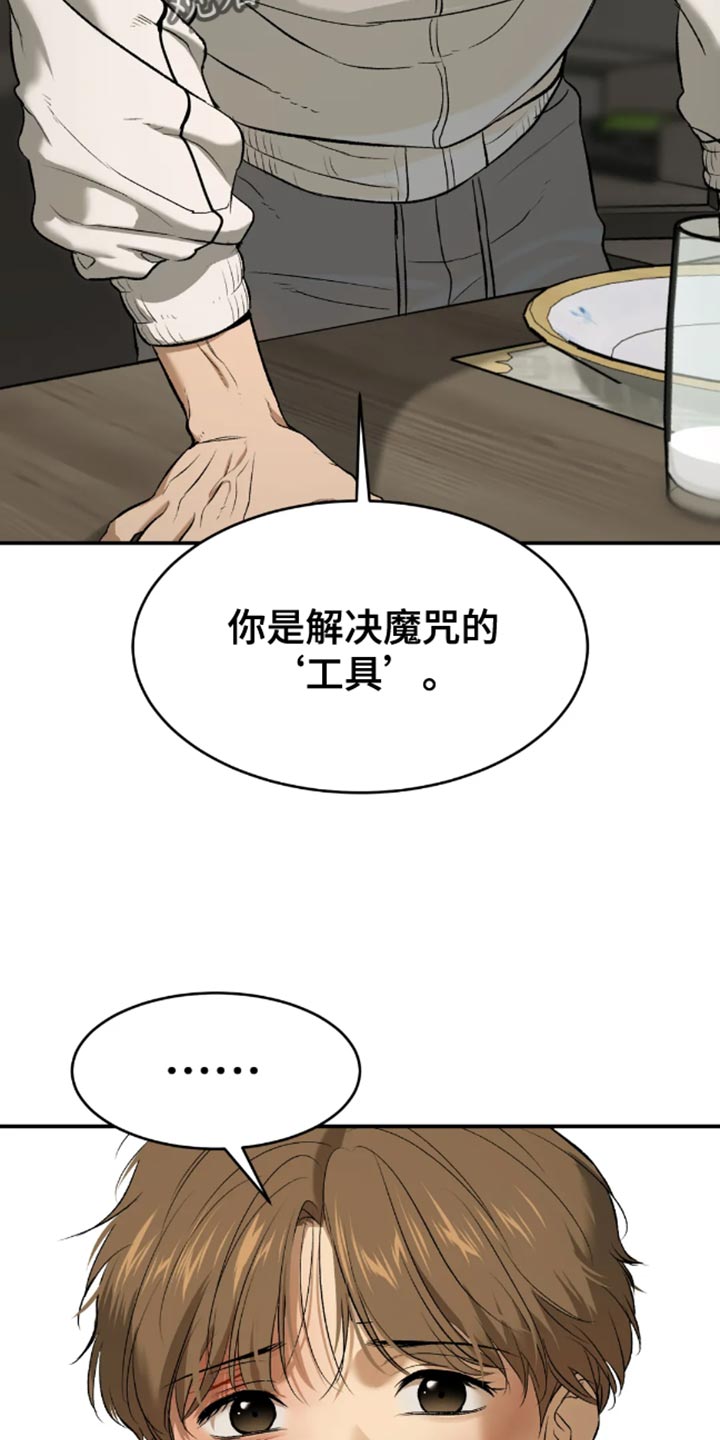 第51章：无计可施6