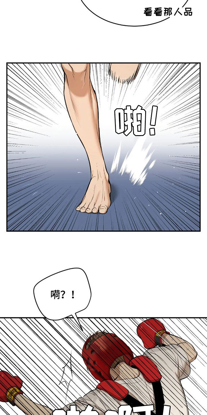 第73话2