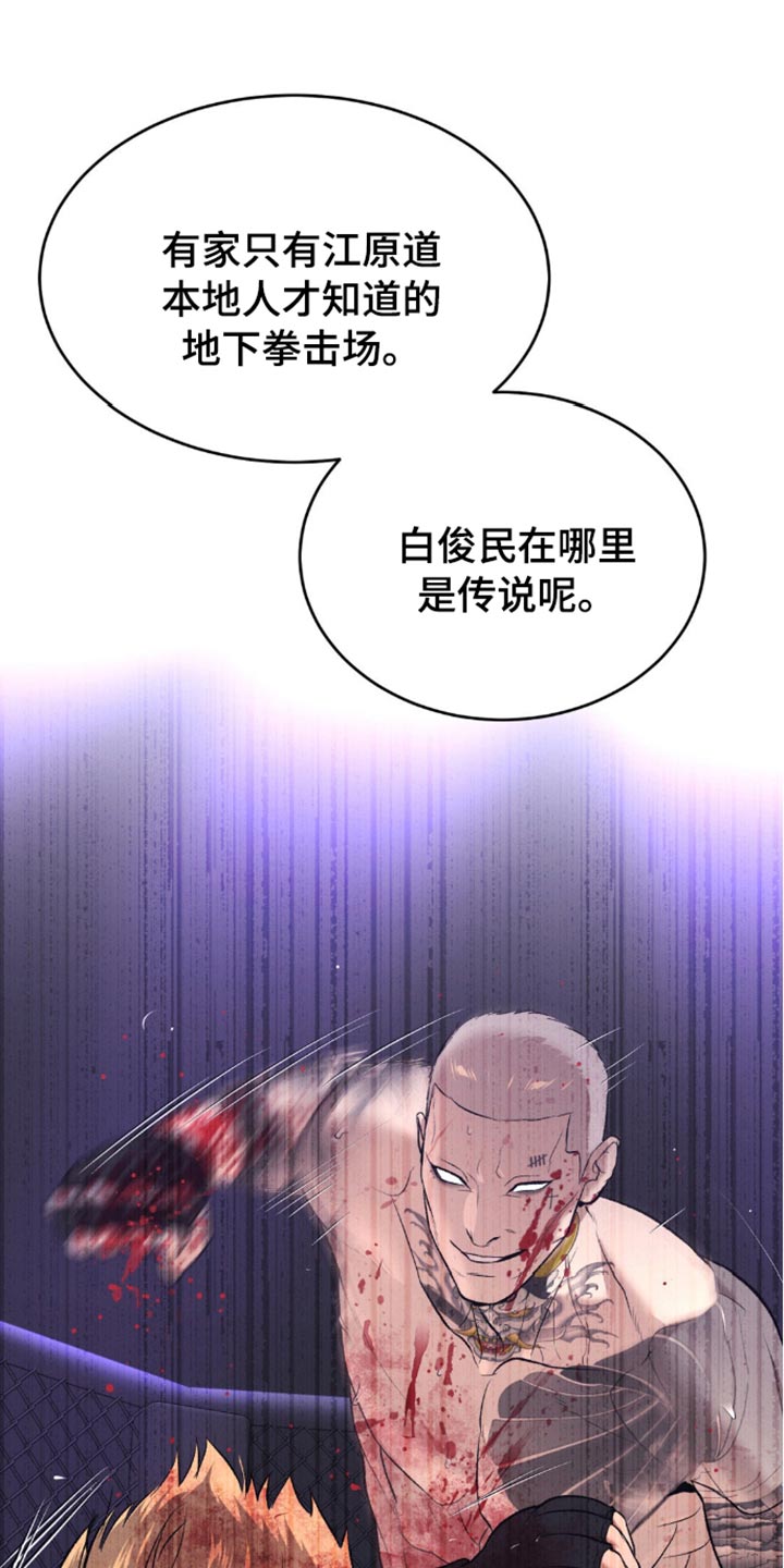 第149话8