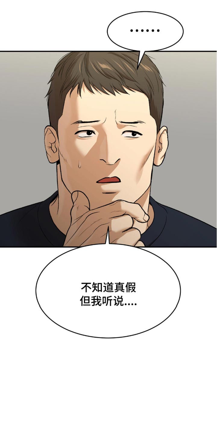 第149话7