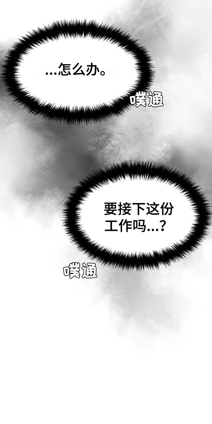 第5话7