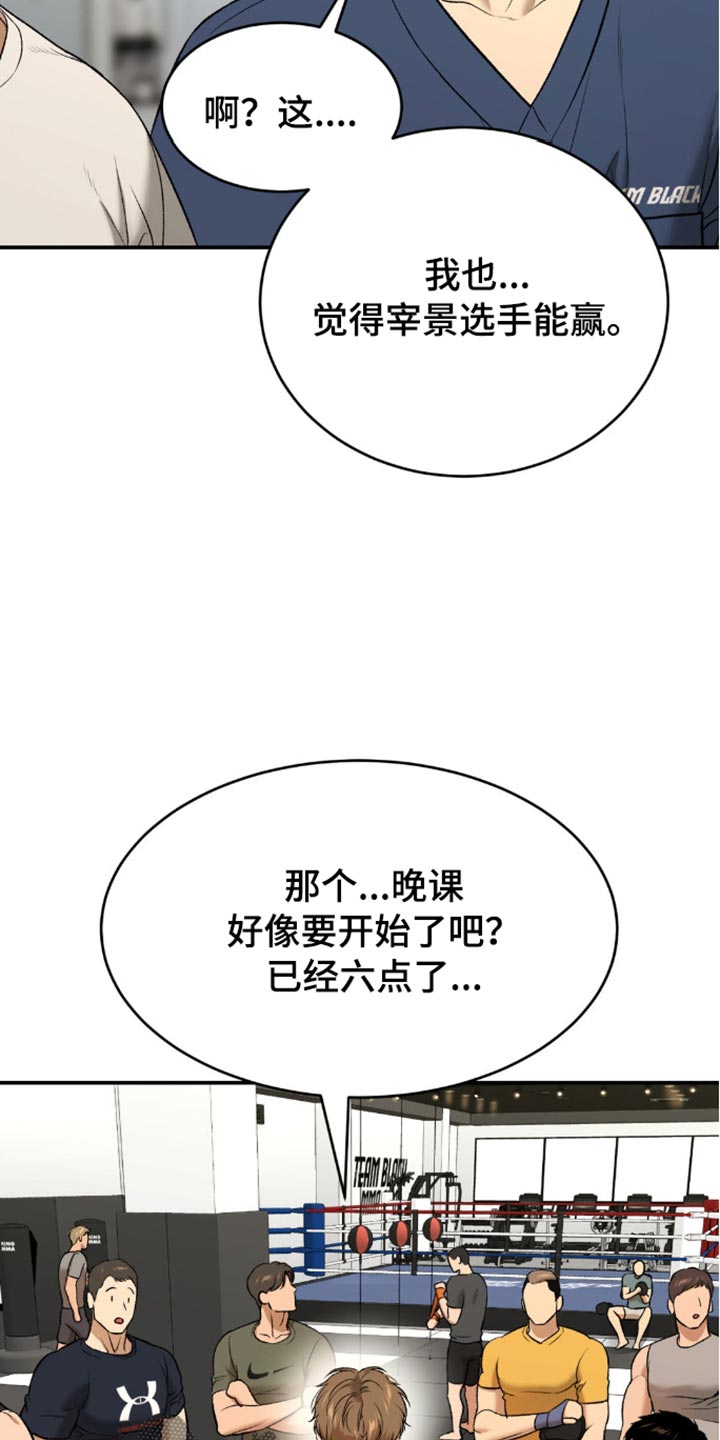 第149话5