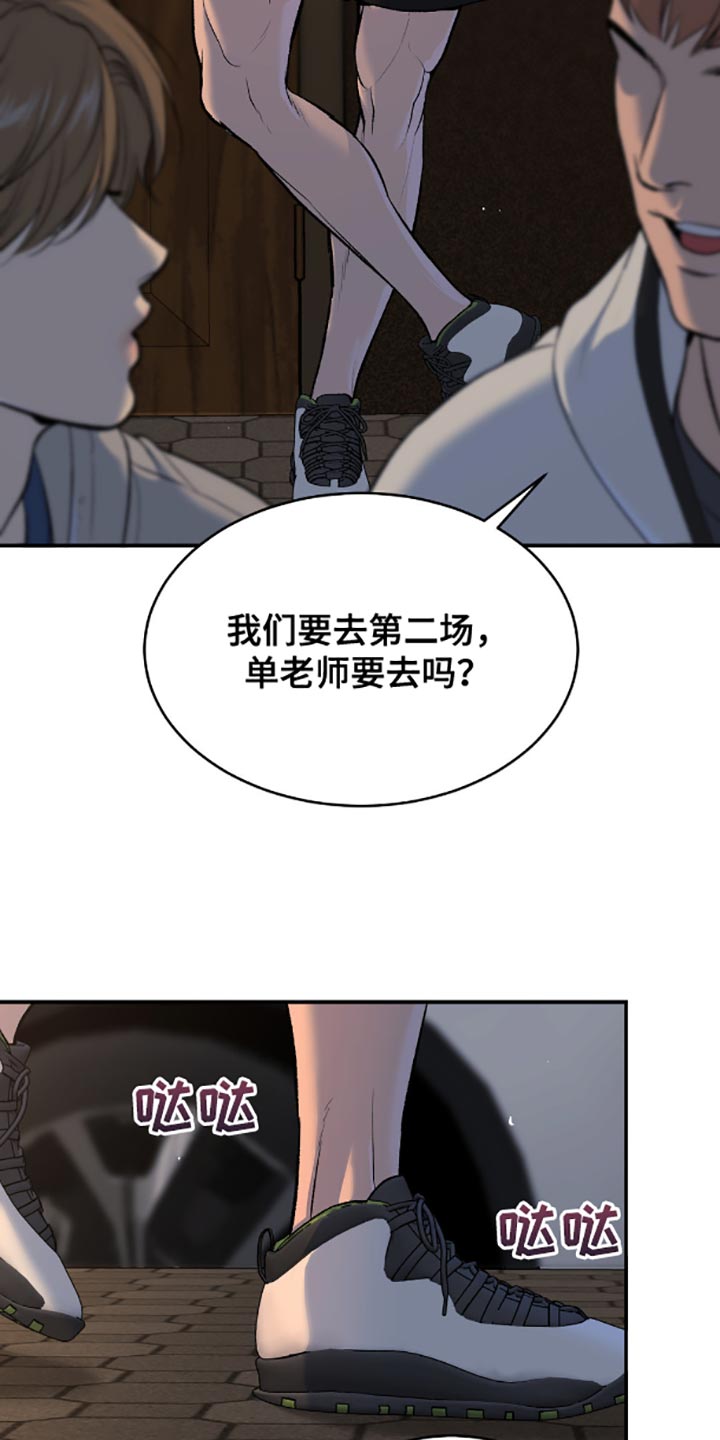 第138话5