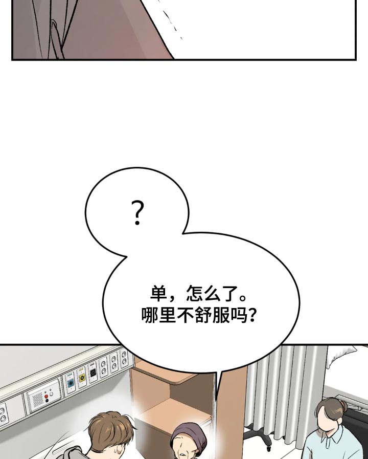 第18章：小心身体5