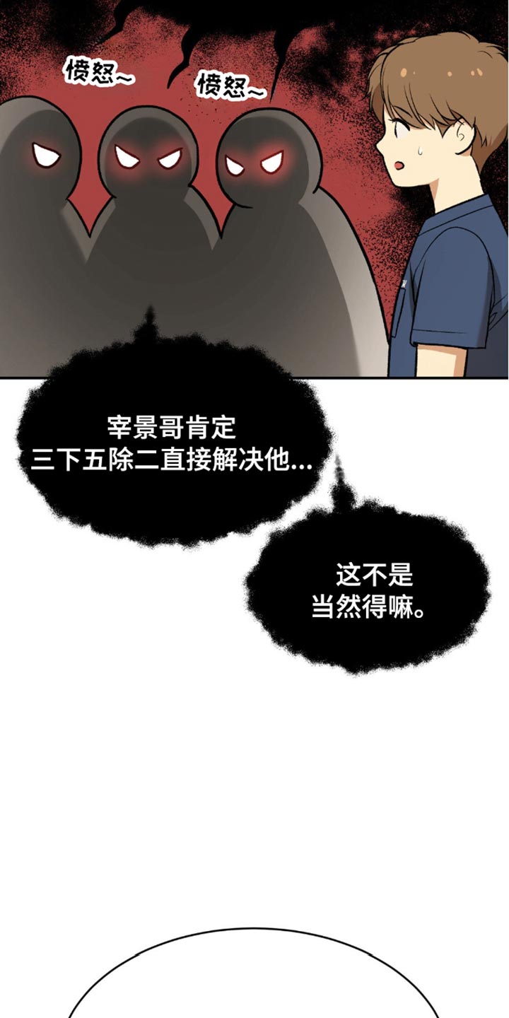 第149话4