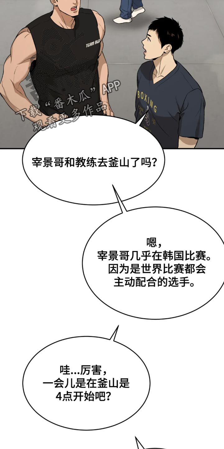 第36话4