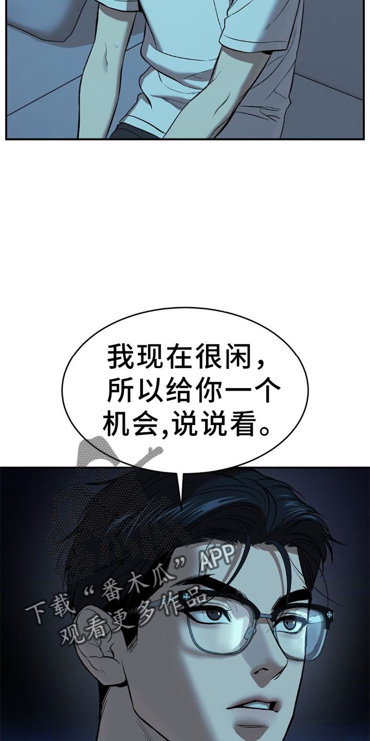 第81话5