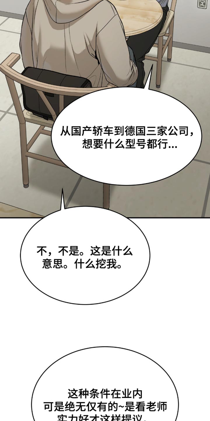 第154话6