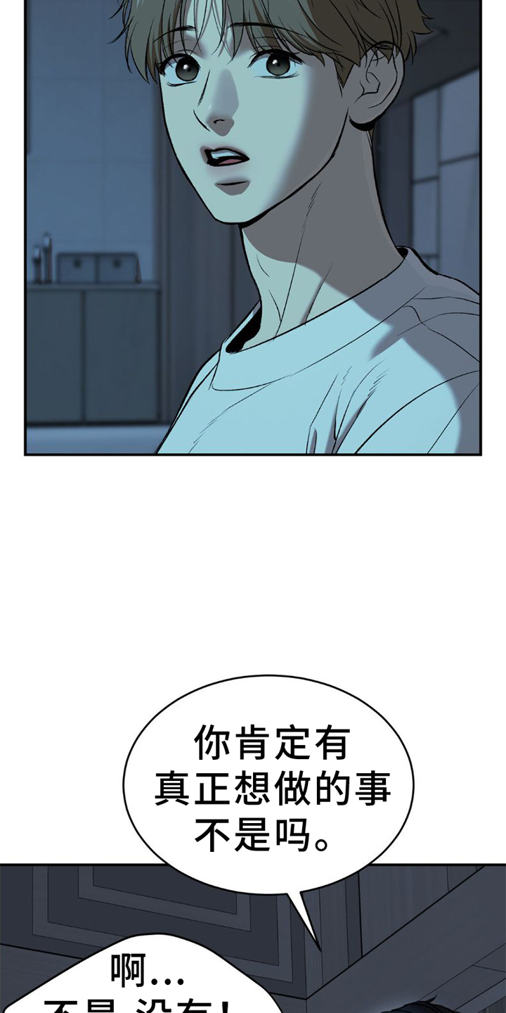 第81话2