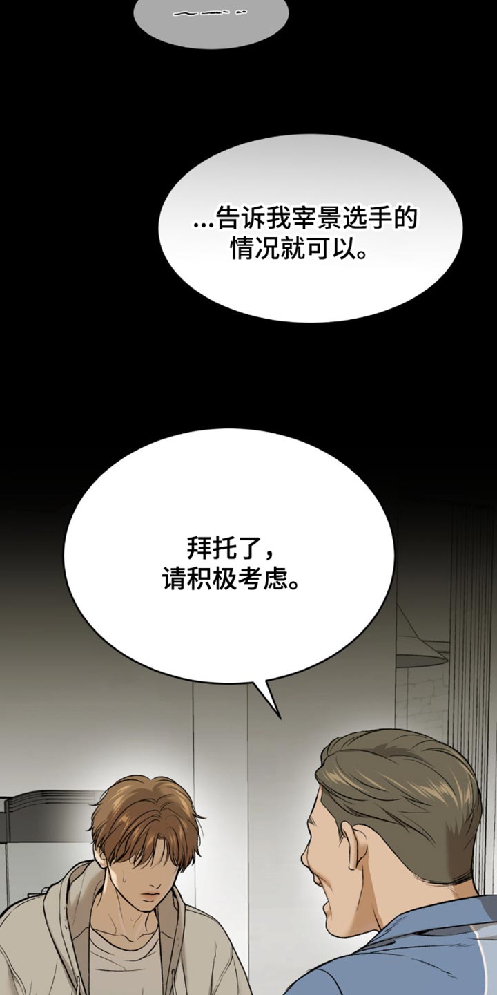 第156话4