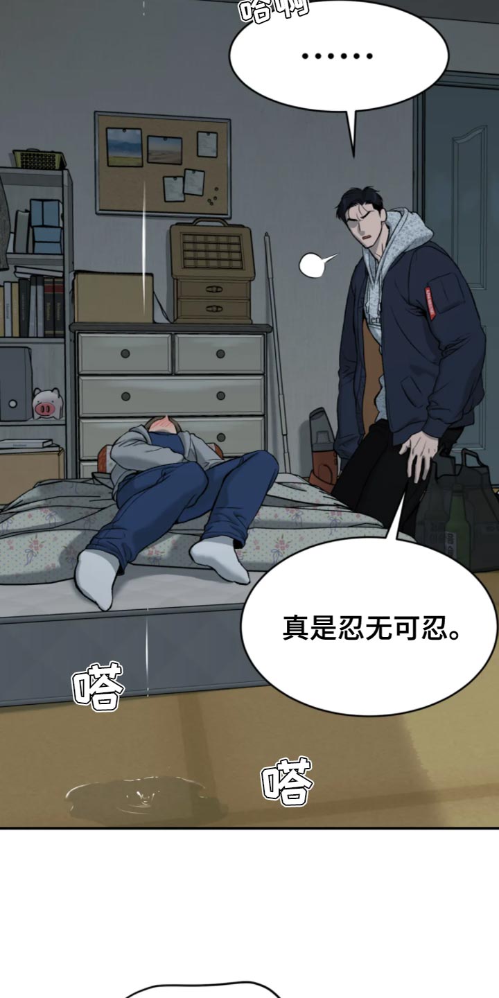 第26章：忍无可忍4