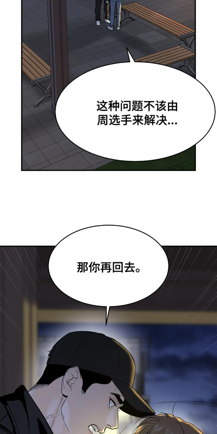 第49话6