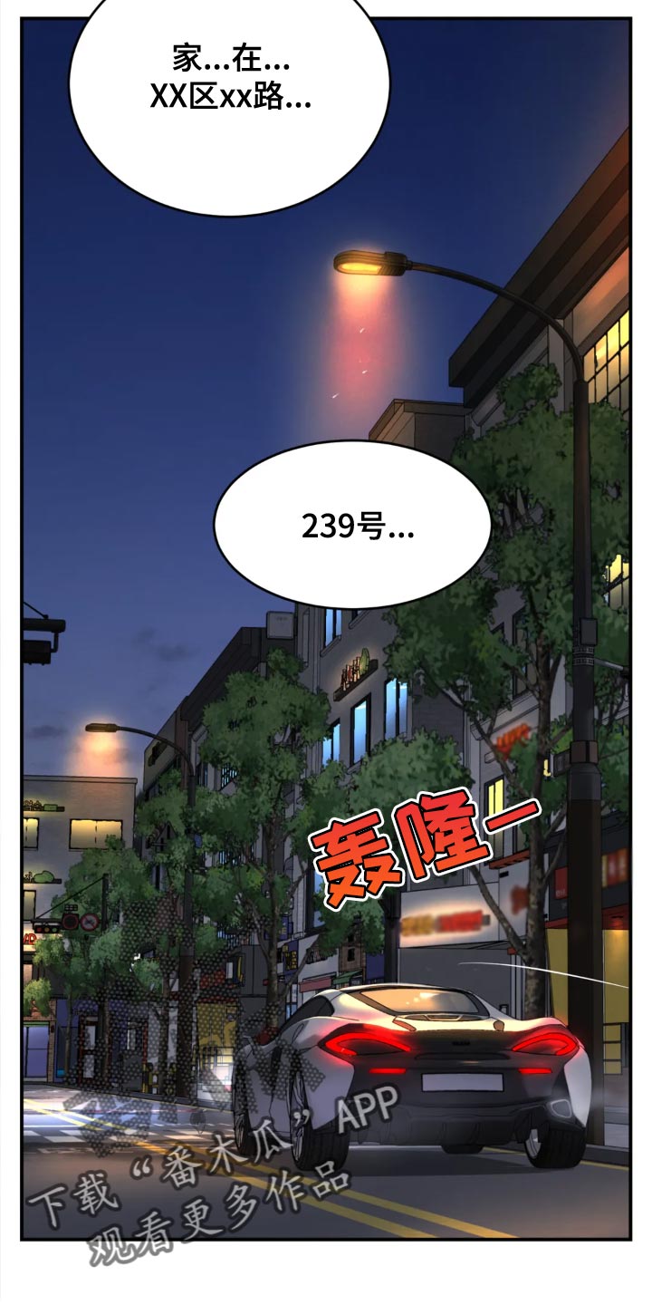 第25章：酒醉6