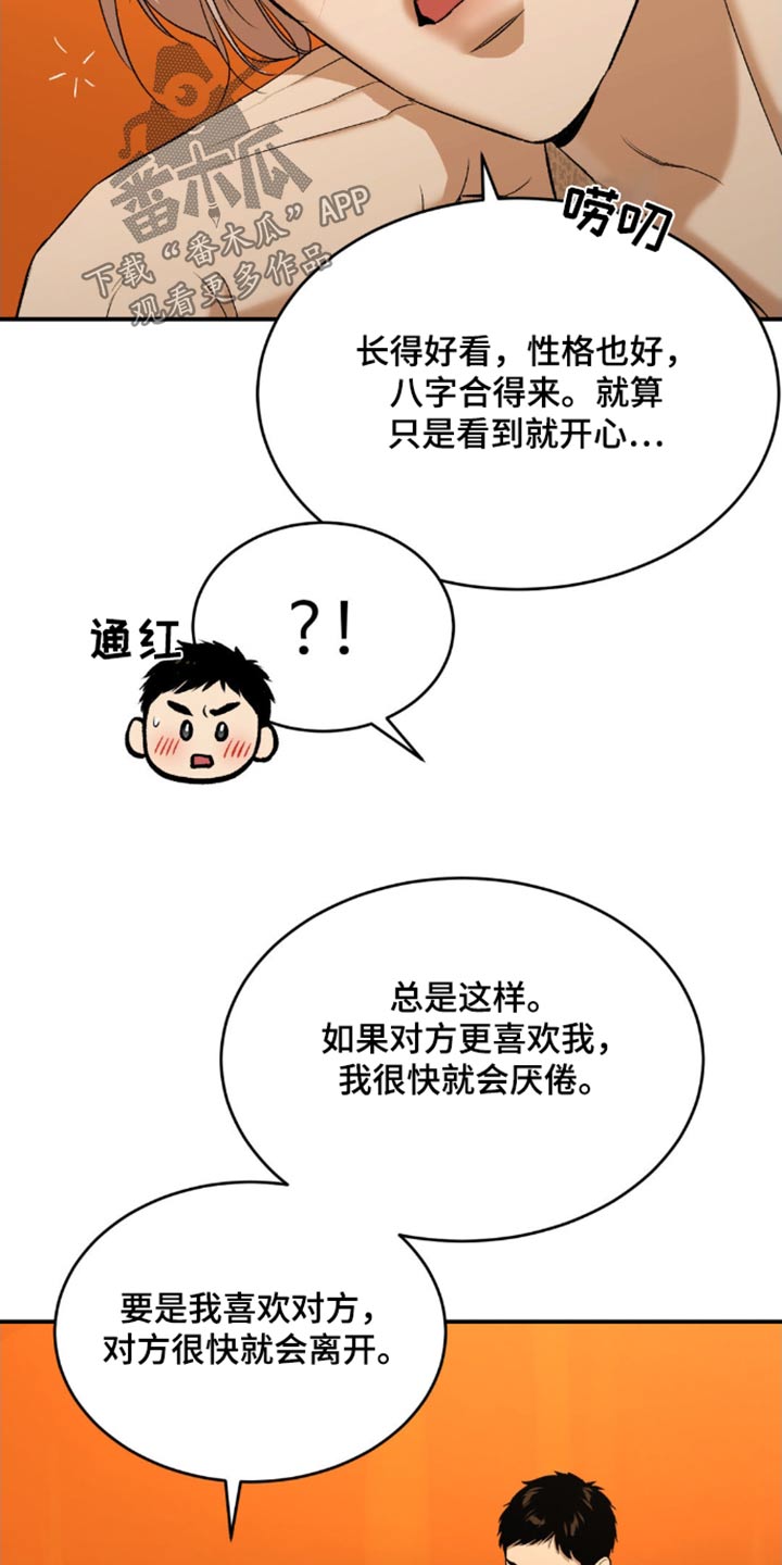 第106话4